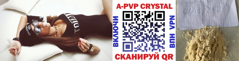 A-PVP крисы CK Купить где Озёрск