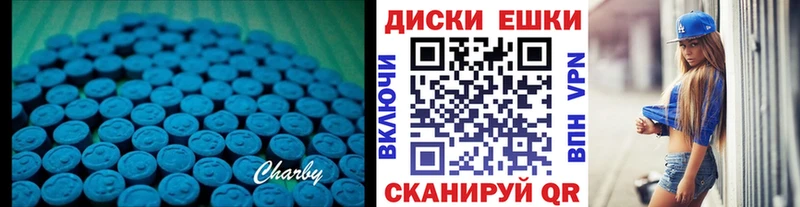 Ecstasy ешки Купить где Озёрск