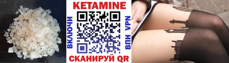 Кетамин VHQ Купить закладки Озёрск